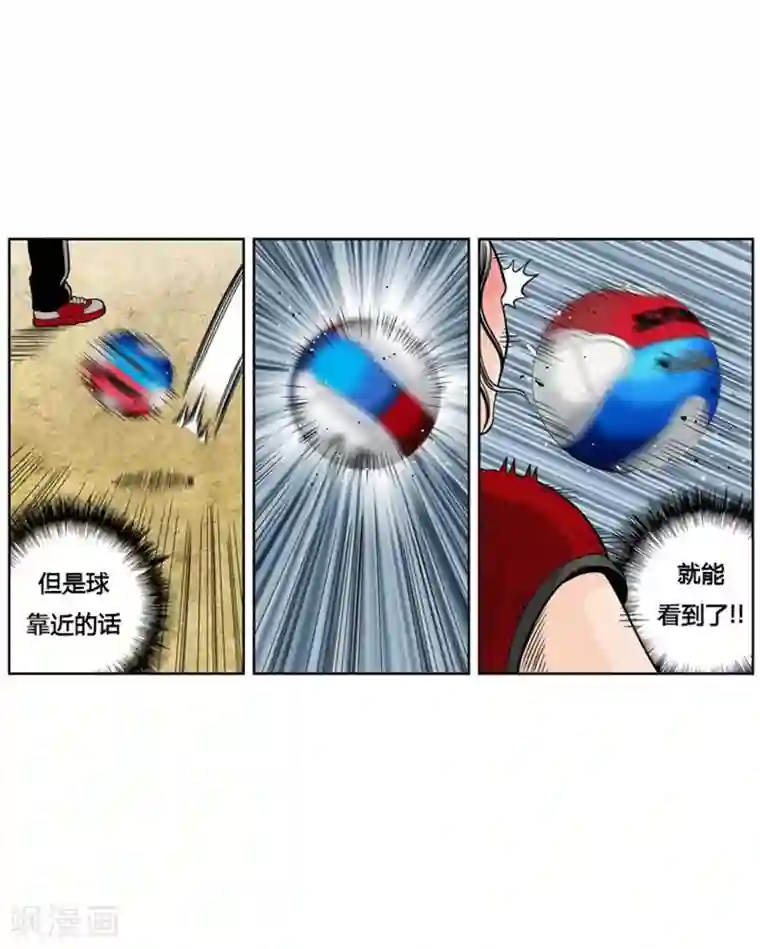 神之网式足球第3话