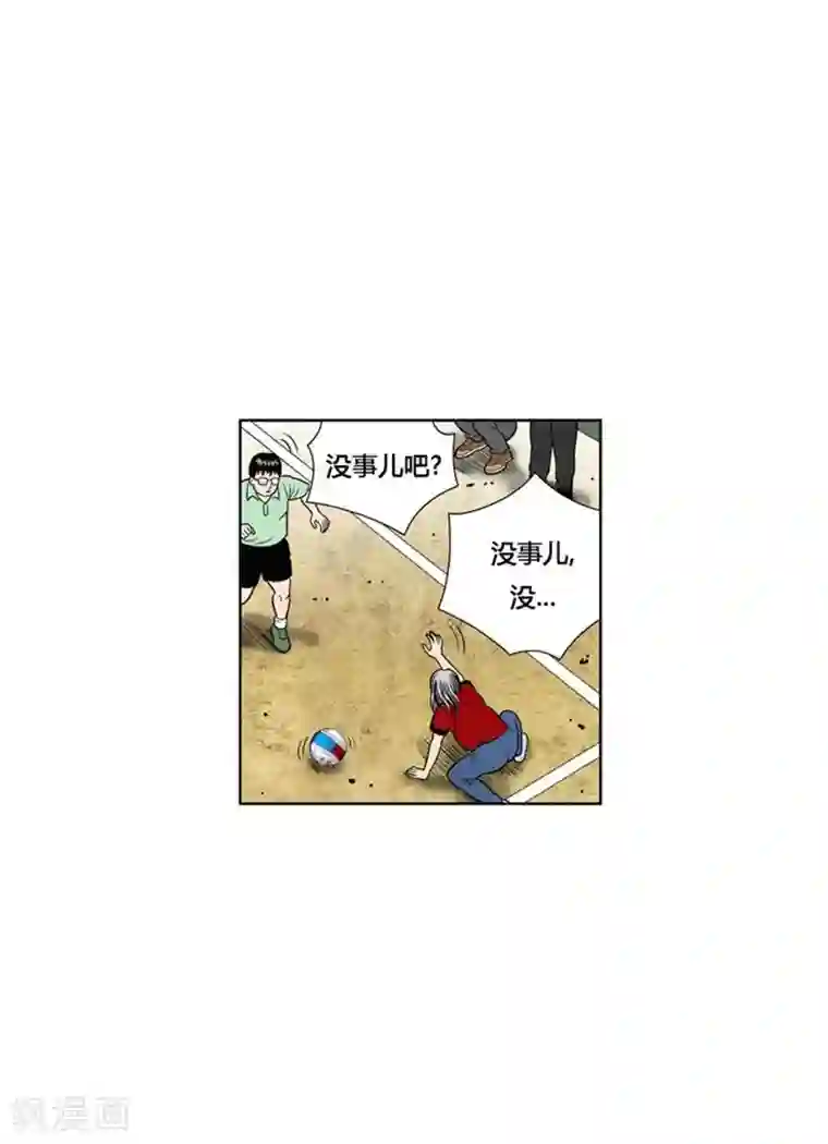 神之网式足球第3话