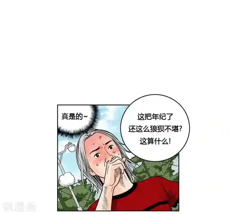 神之网式足球第3话