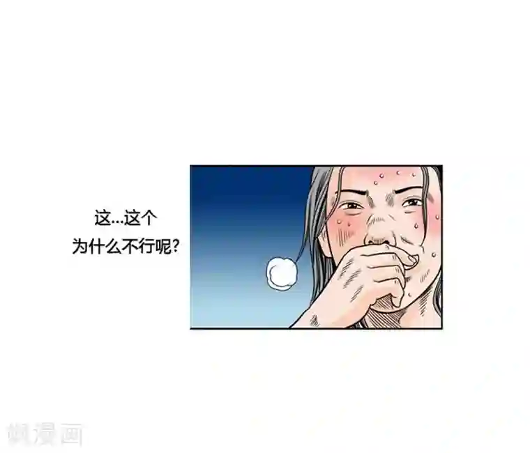 神之网式足球第3话