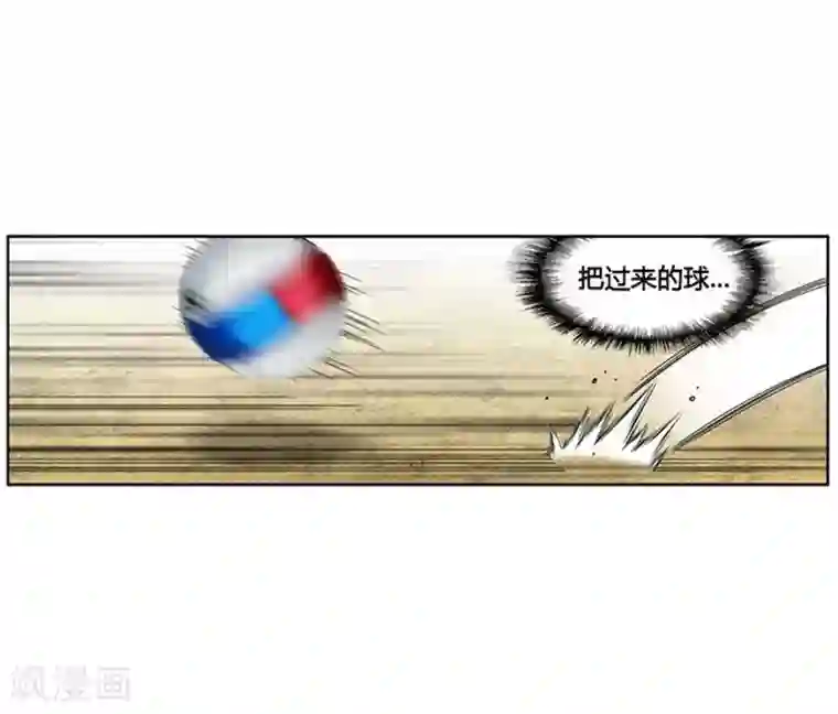 神之网式足球第3话