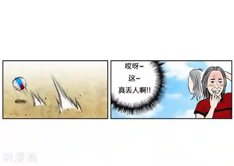 神之网式足球第3话