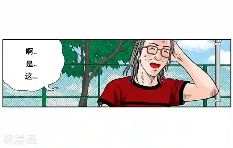 神之网式足球第3话