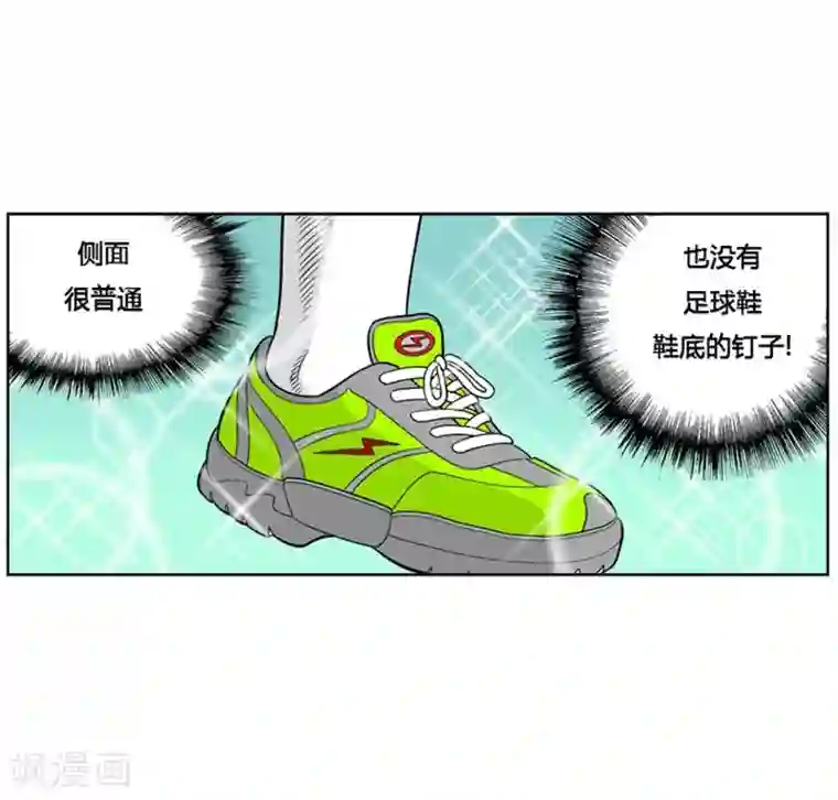 神之网式足球第3话