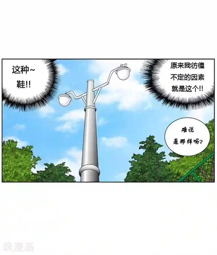 神之网式足球第3话