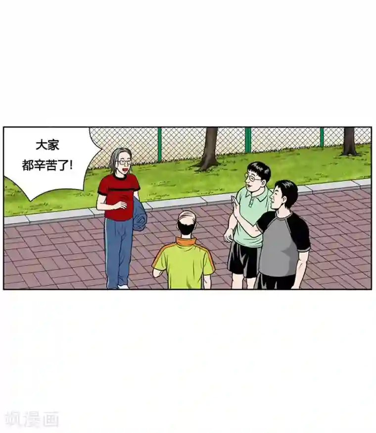 神之网式足球第3话