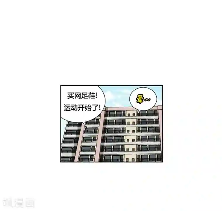 神之网式足球第3话