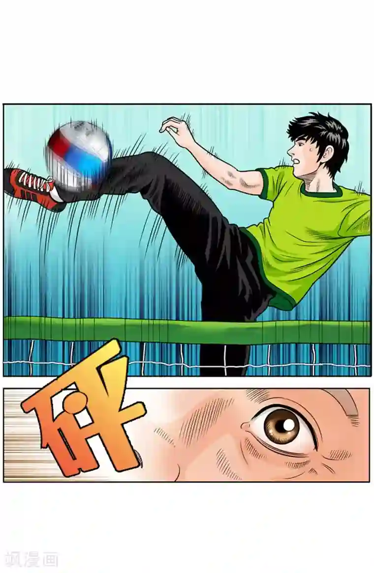 神之网式足球第3话