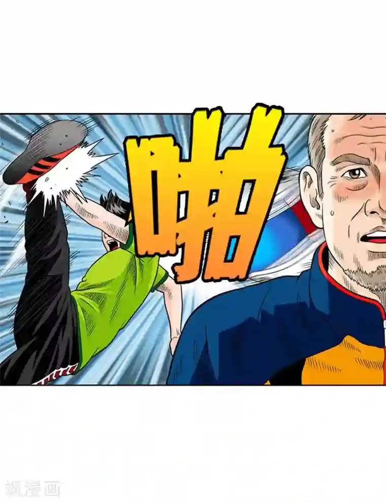 神之网式足球第3话