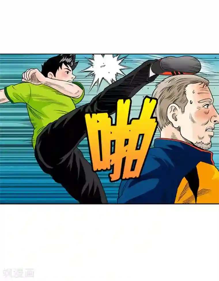 神之网式足球第3话