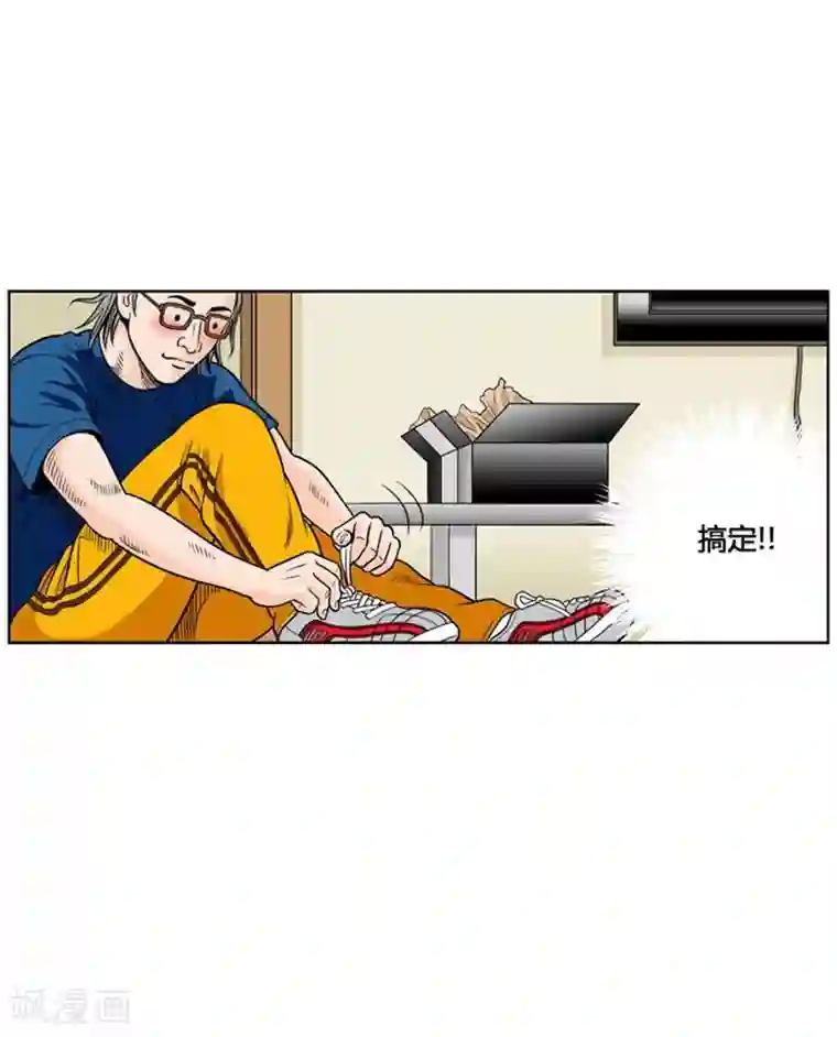 神之网式足球第3话