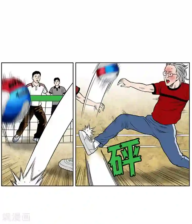 神之网式足球第3话