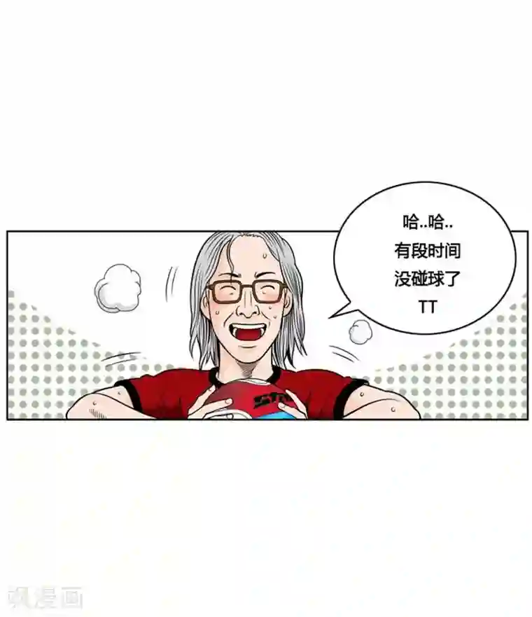 神之网式足球第3话