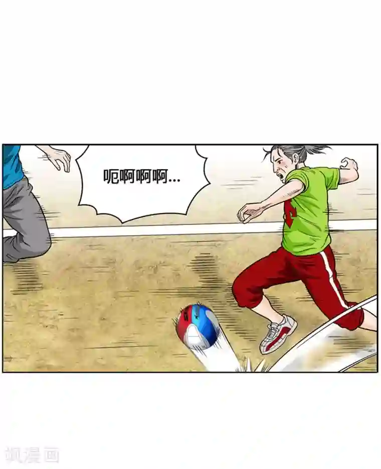 神之网式足球第4话