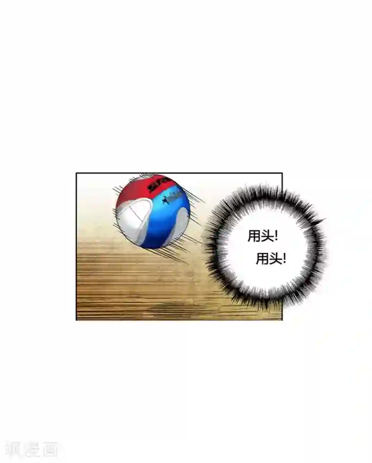 神之网式足球第4话