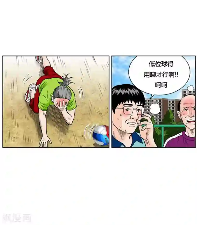 神之网式足球第4话