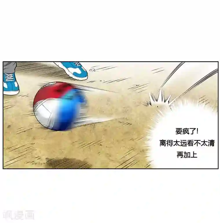 神之网式足球第4话