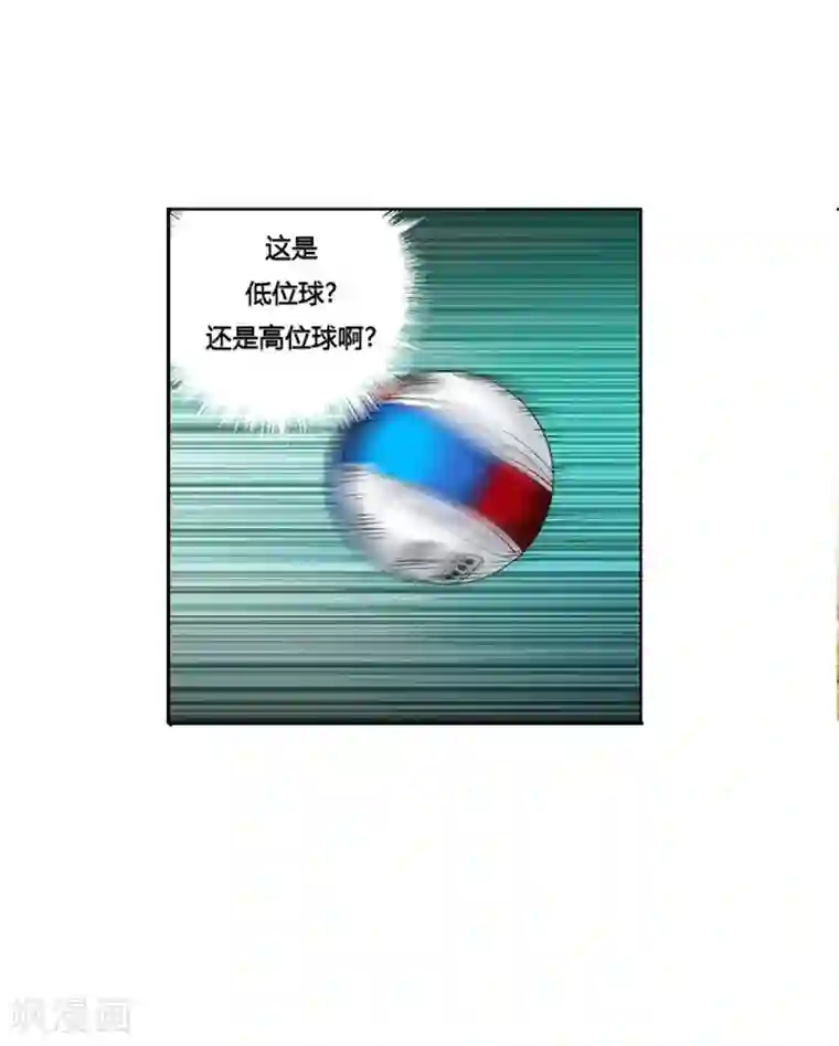 神之网式足球第4话