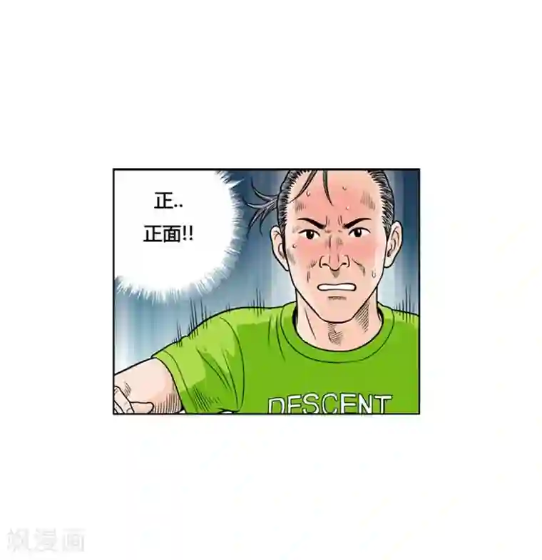 神之网式足球第4话