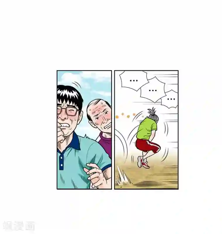 神之网式足球第4话