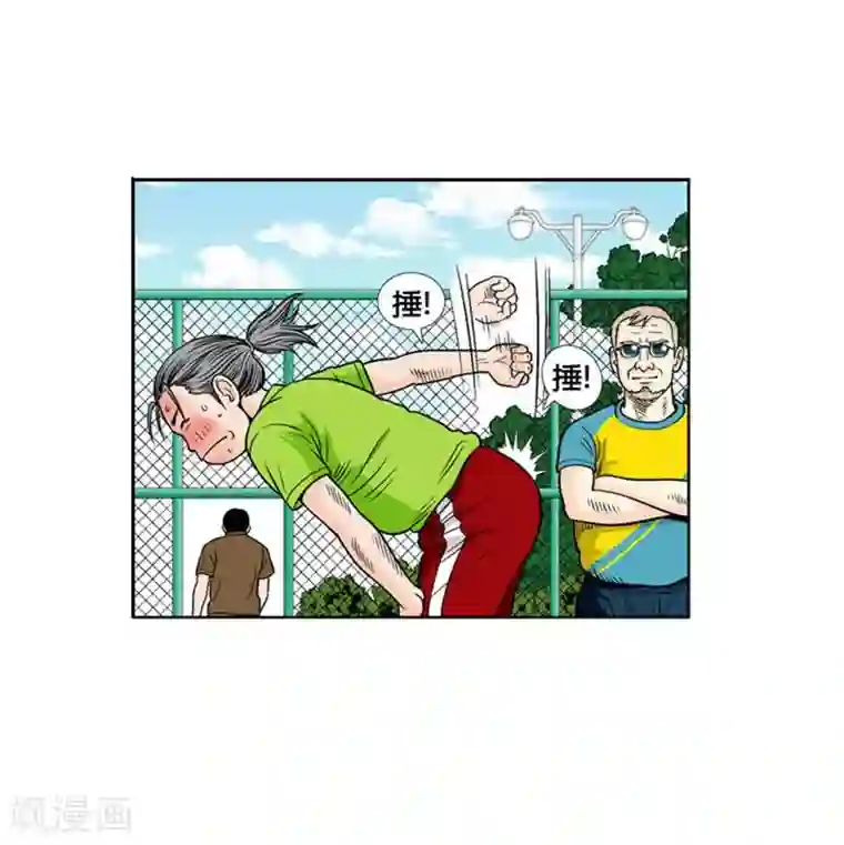 神之网式足球第4话