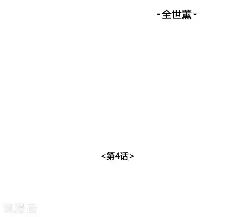 神之网式足球第4话