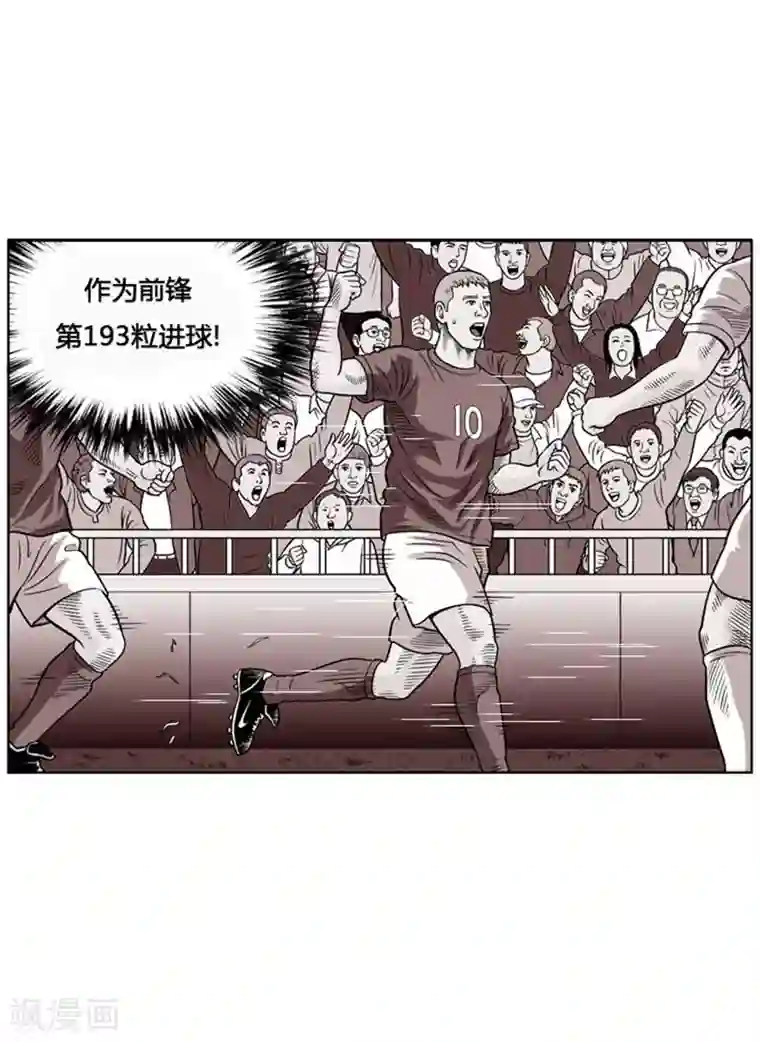 神之网式足球第4话