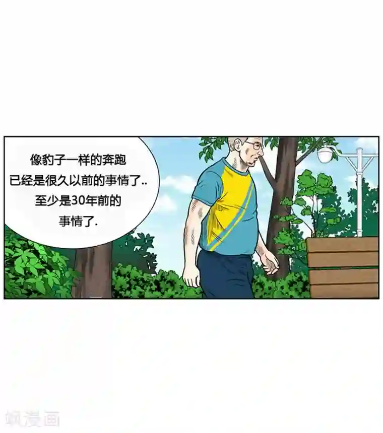 神之网式足球第4话