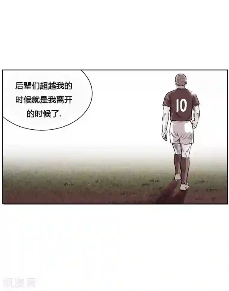 神之网式足球第4话