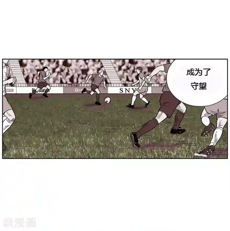 神之网式足球第4话