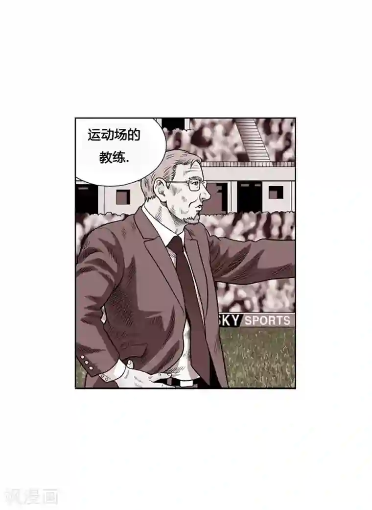 神之网式足球第4话