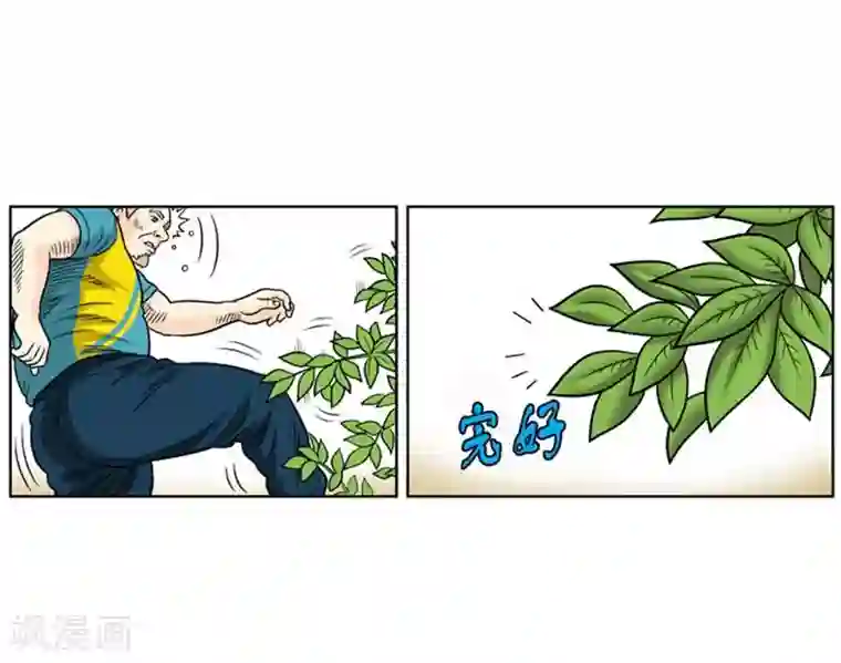 神之网式足球第4话