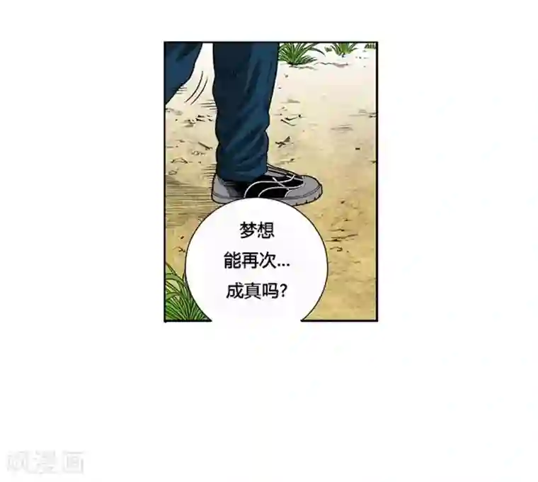 神之网式足球第4话