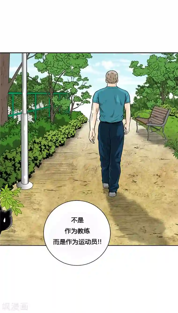 神之网式足球第4话