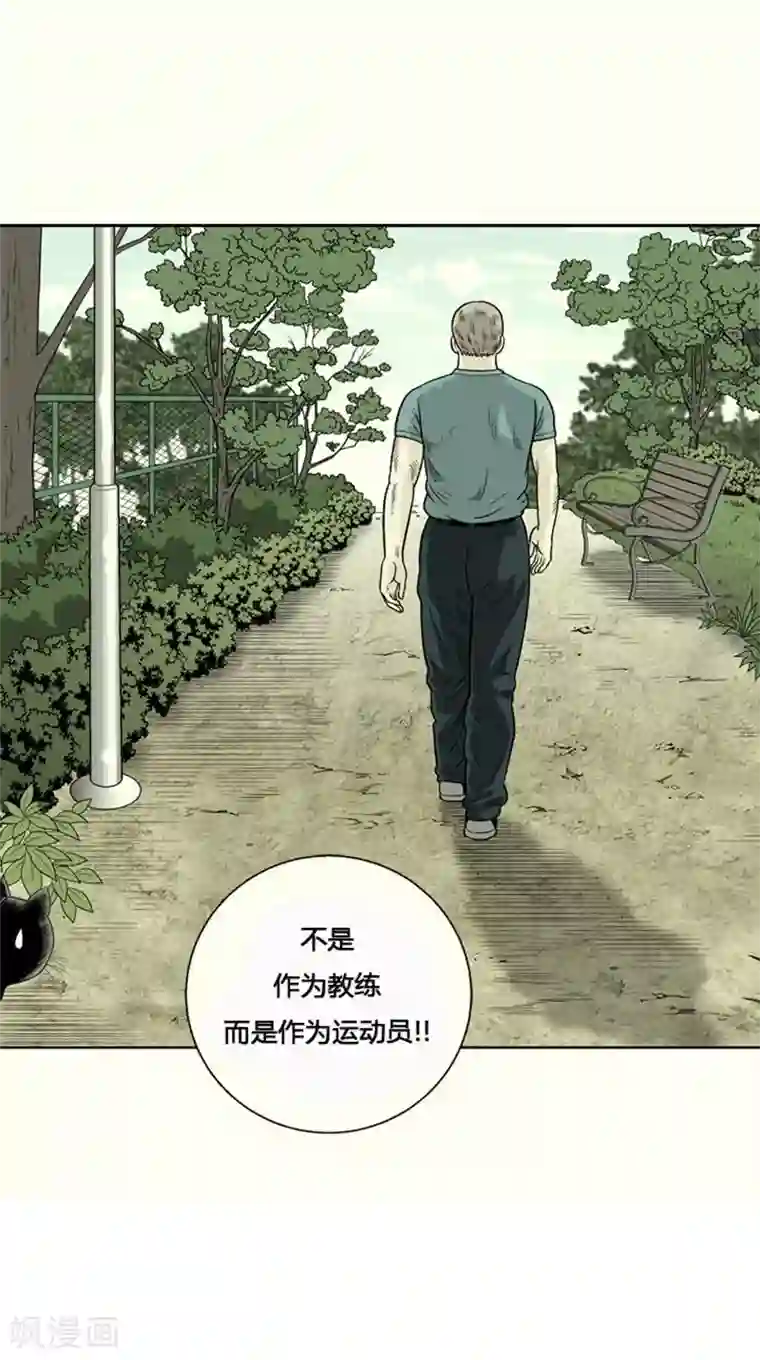 神之网式足球第5话