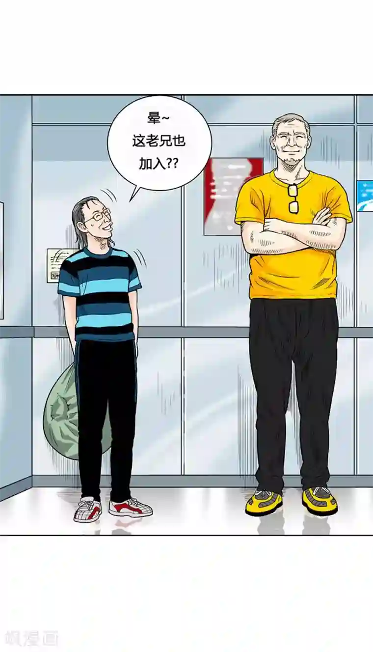 神之网式足球第5话