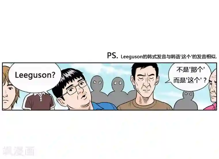 神之网式足球第5话