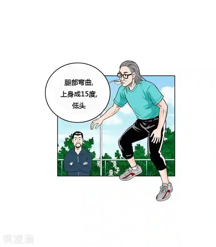 神之网式足球第5话