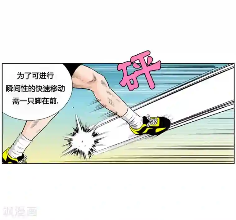 神之网式足球第5话