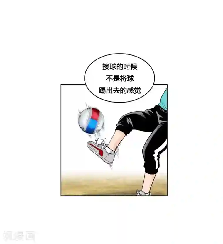 神之网式足球第5话