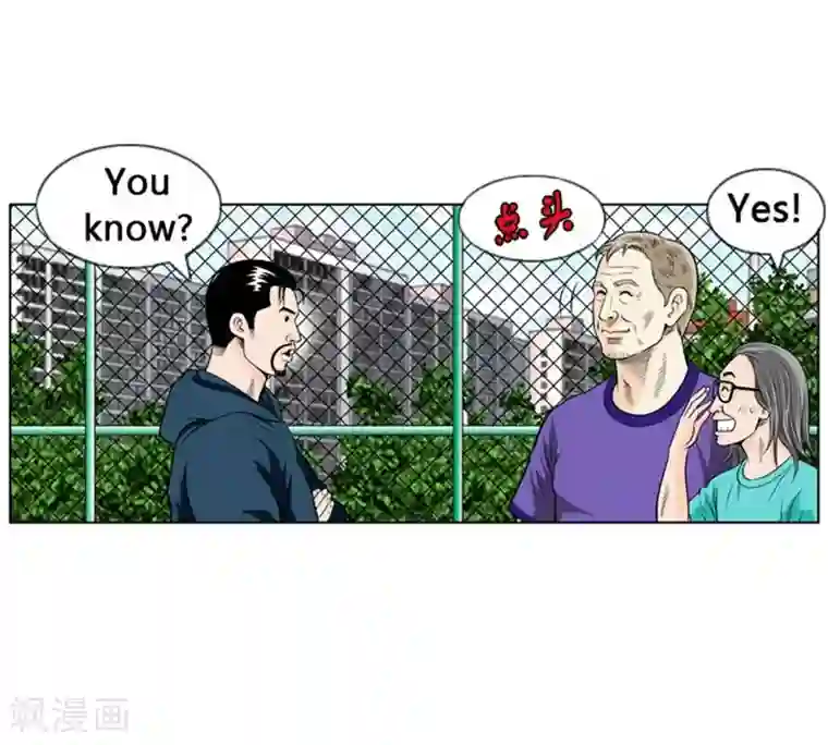 神之网式足球第5话