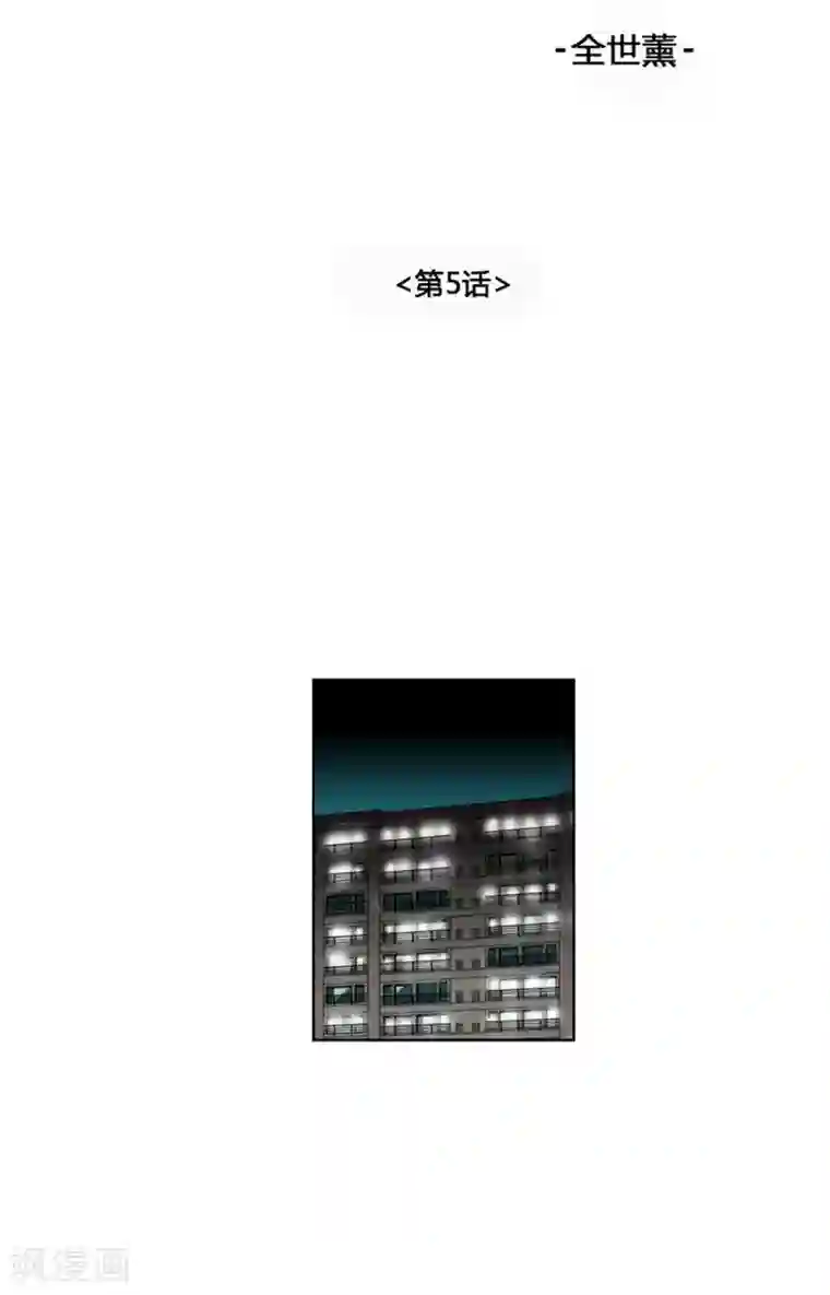 神之网式足球第5话