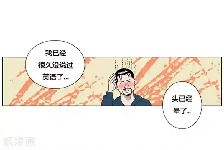 神之网式足球第5话