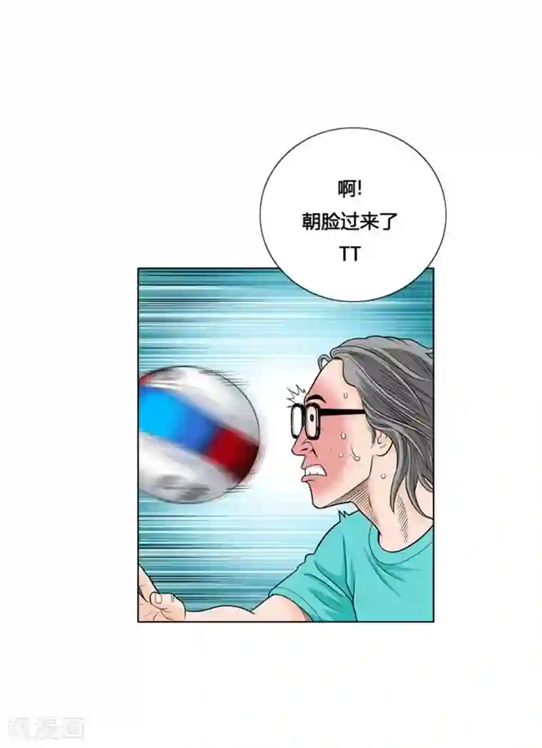 神之网式足球第5话