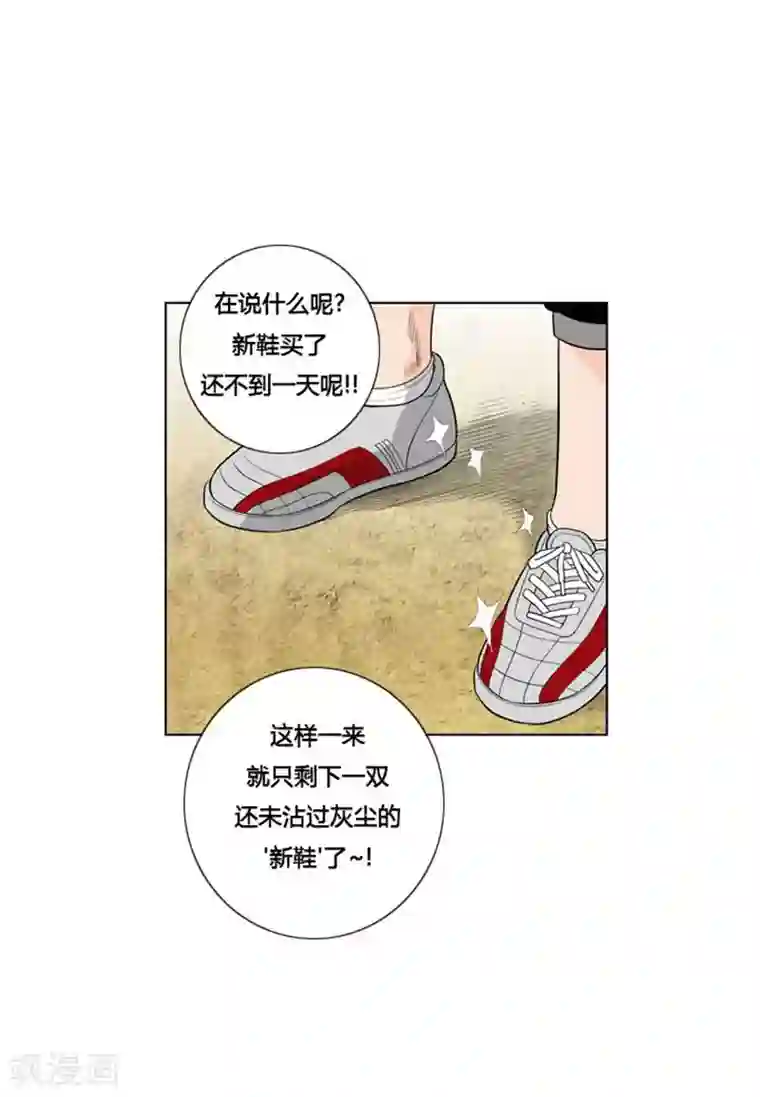 神之网式足球第5话