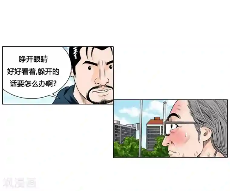 神之网式足球第5话