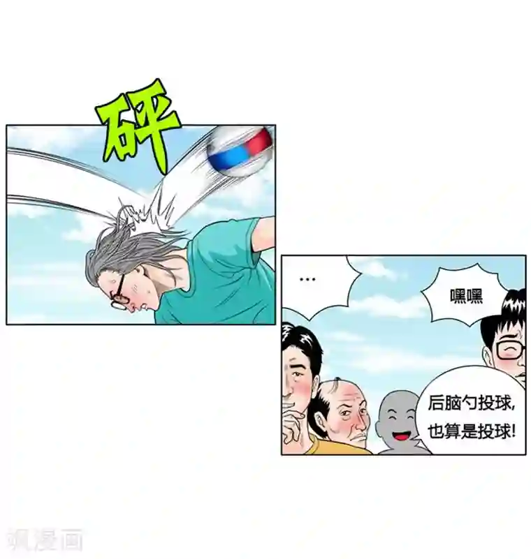 神之网式足球第5话