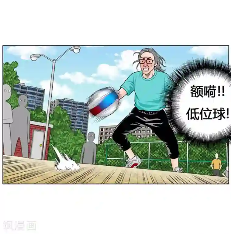 神之网式足球第5话