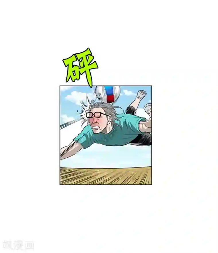 神之网式足球第5话