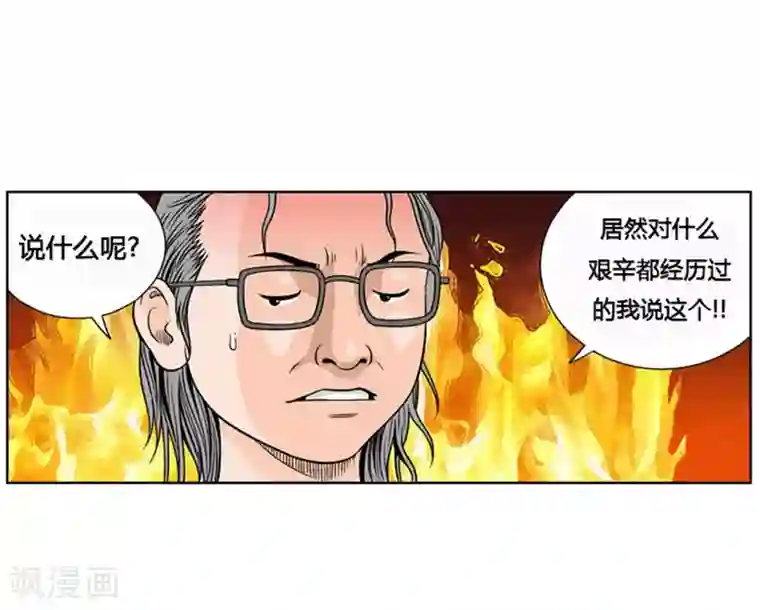 神之网式足球第5话